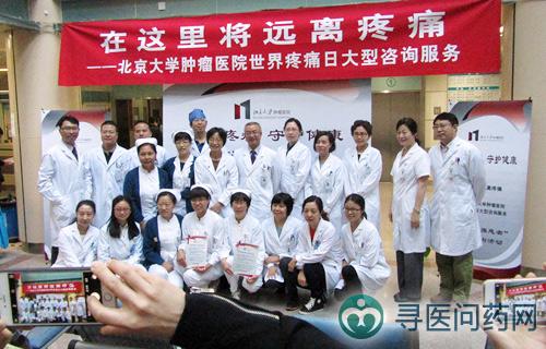 北京看肿瘤最好的医院是北京大学肿瘤医院-({跑腿陪诊-专业代诊})