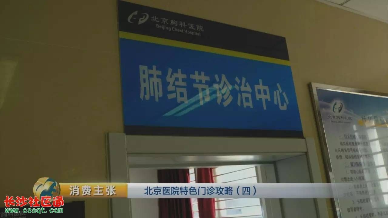 北京胸科医院黄牛专业运作住院，解决您排队的烦恼-({号贩子跑腿挂号-黄牛代诊})