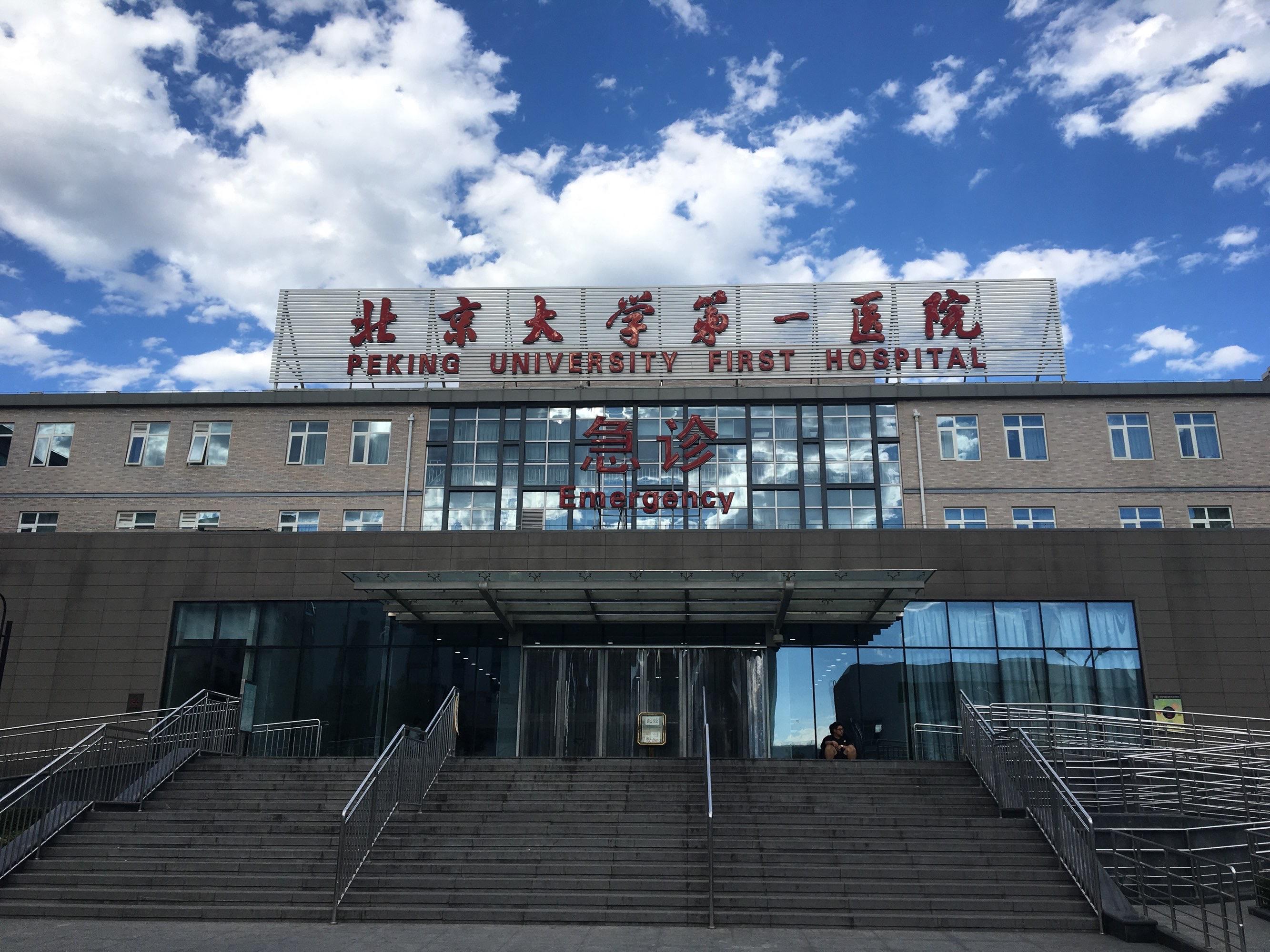 北京大学人民医院代挂跑腿，全天在线第一时间安排-({号贩子跑腿挂号-黄牛代诊})