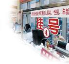 北京大学第一医院票贩子挂号电话，打开有联系方式-({号贩子跑腿挂号-黄牛代诊})