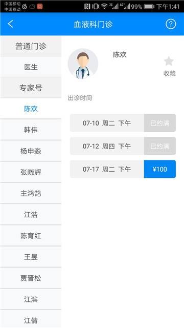 北京大学国际医院票贩子挂号推荐，用过的都说好-({票贩子跑腿代诊-黄牛代挂预约})