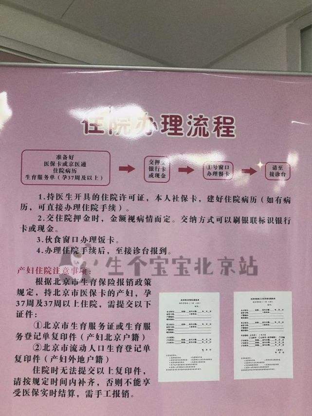 北京市海淀妇幼保健院专家代挂号，挂一个成一个就这么牛-({票贩子跑腿代诊-黄牛代挂预约})