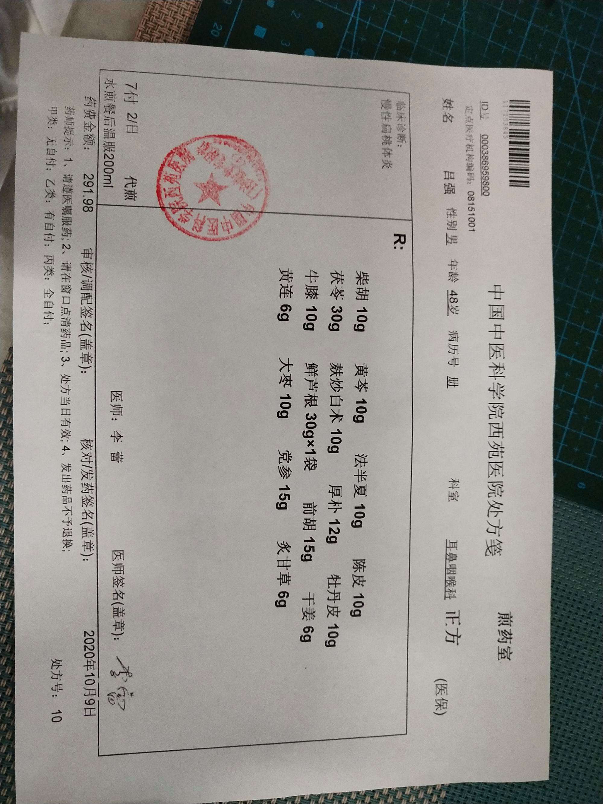 中国中医科学院西苑医院票贩子挂号电话，打开有联系方式-({票贩子跑腿代诊-黄牛代挂预约})