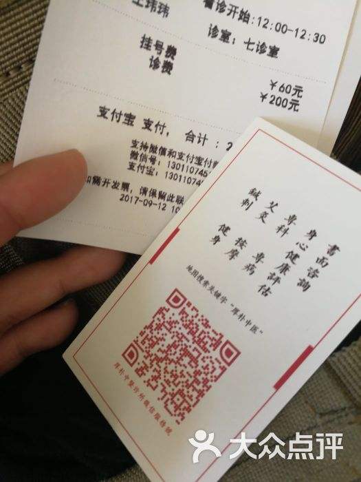 北京中医院票贩子挂号电话，打开有联系方式-({票贩子跑腿代诊-黄牛代挂预约})