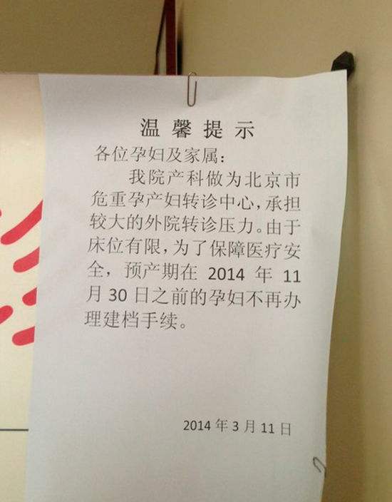 北京妇产医院门口黄牛，为您解决挂号就医难题-({票贩子跑腿代诊-黄牛代挂预约})