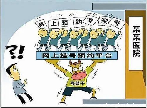 北京大学第三医院靠谱的代挂号贩子联系方式安全可靠-({票贩子跑腿代诊-黄牛代挂预约})