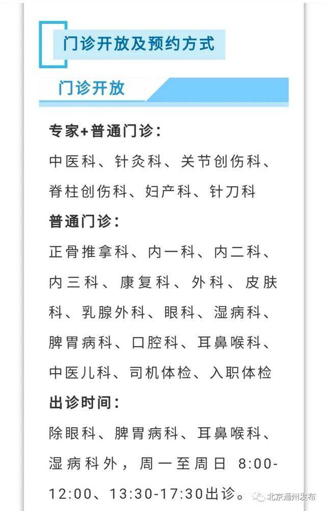 北京大学第一医院黄牛票贩子挂号「找对人就有号」-({票贩子跑腿代诊-黄牛代挂预约})