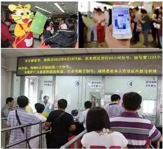 包含北京医院黄牛跑腿号贩子挂号，所有三甲医院都可办理的词条