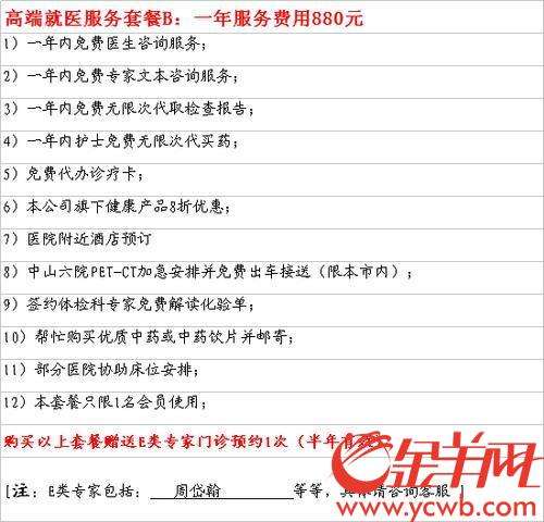 关于北京大学第一医院号贩子代挂，加客服微信咨询的信息