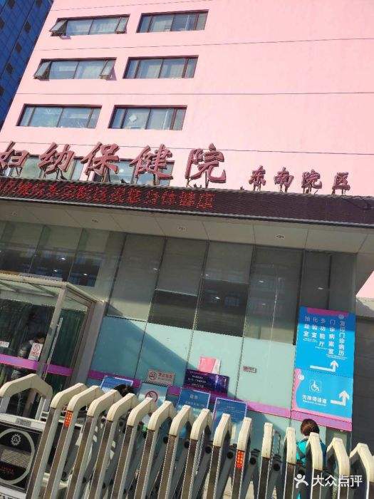 北京市海淀妇幼保健院办法多,价格不贵的简单介绍