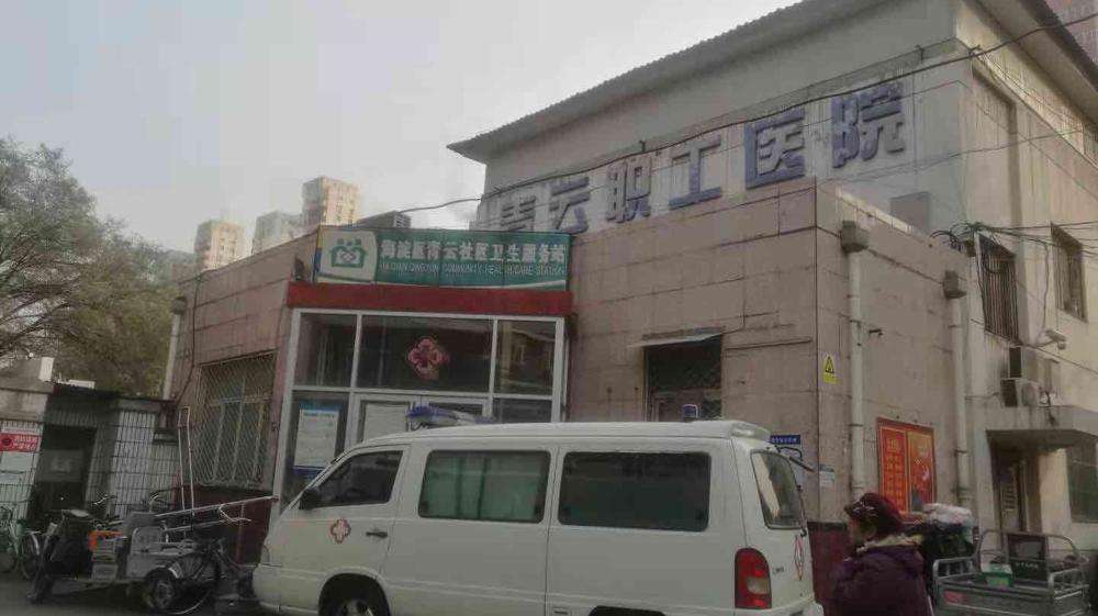 包含北京市海淀医院代挂跑腿，全天在线第一时间安排的词条