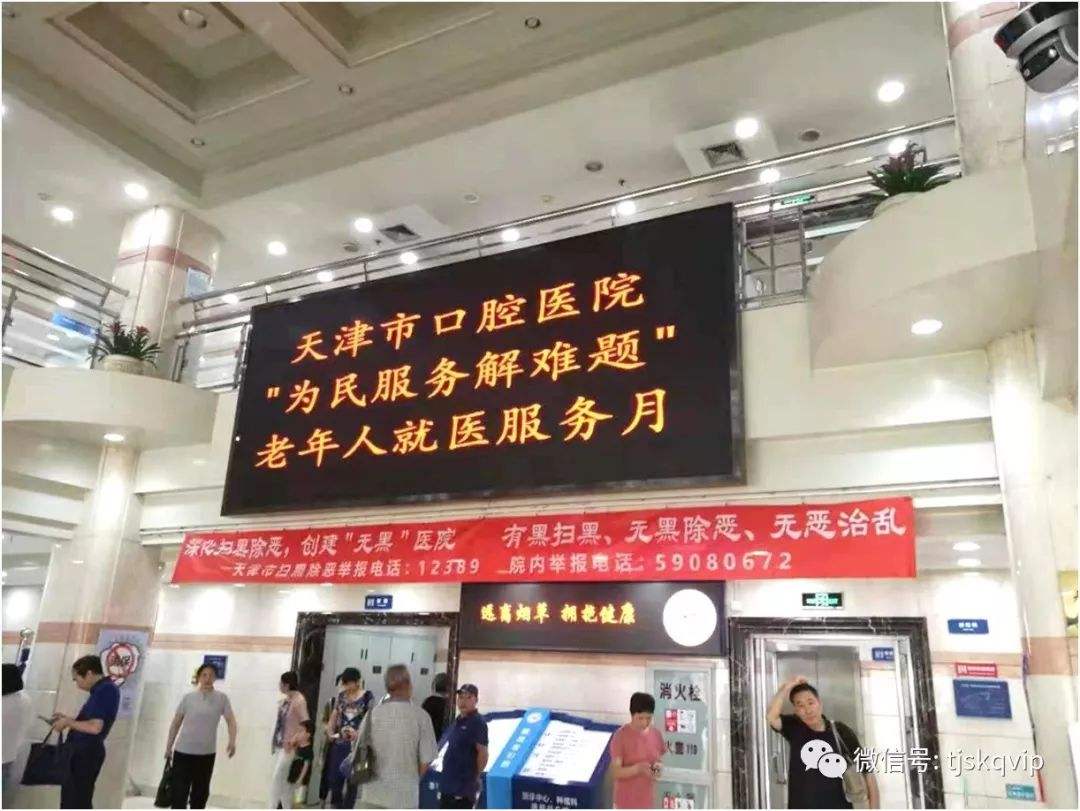 包含北京口腔医院挂号票贩子自我推荐，为患者解决一切就医难题的词条