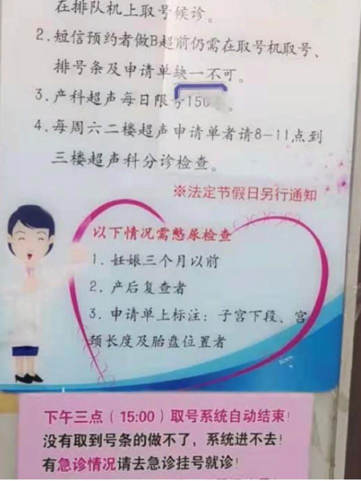 北京妇产医院号贩子联系电话——靠谱的代挂号贩子的简单介绍