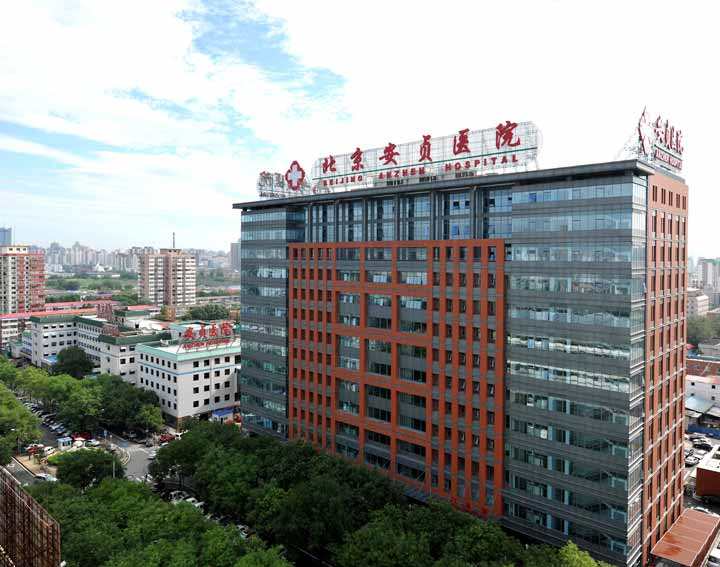 包含首都医科大学附属北京中医医院代挂专家号怎么买