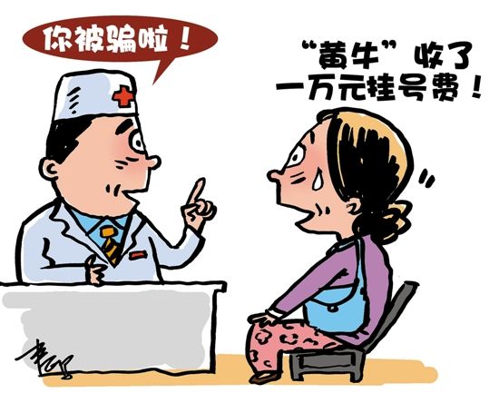 关于北京中西医结合医院国医大师黄牛挂号，随便点名用实力说话的信息