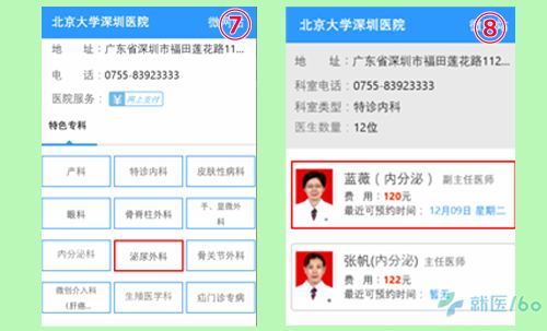 北京儿童医院号贩子—加微信咨询挂号!联系方式安全可靠的简单介绍