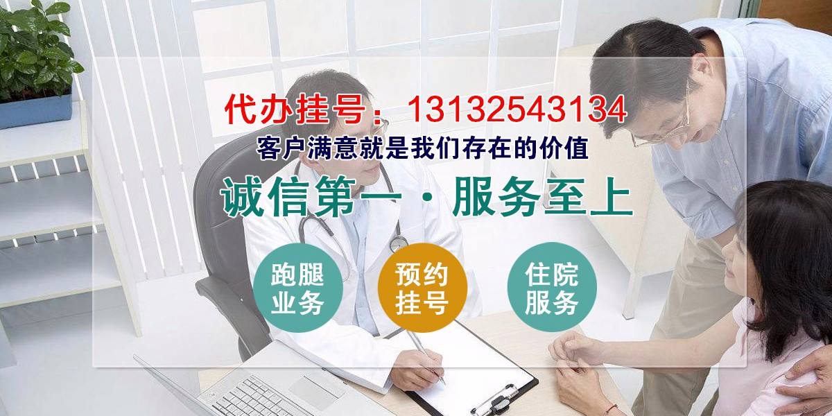 北京市海淀妇幼保健院跑腿代挂号，帮您预约权威专家的简单介绍