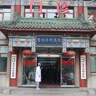 关于北京八大处整形医院代挂号，服务在我心满意由您定的信息