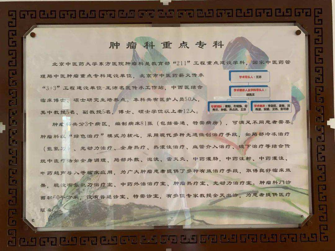 北京中医药大学东方医院多年在用的黄牛挂号助手，办事特别稳妥的简单介绍