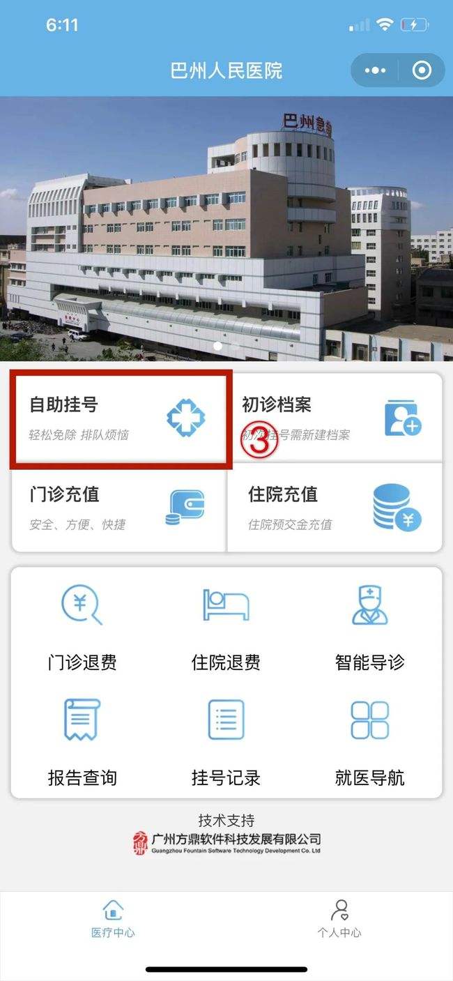 关于北京市垂杨柳医院挂号挂号微信_我来告诉你联系方式哪家强的信息