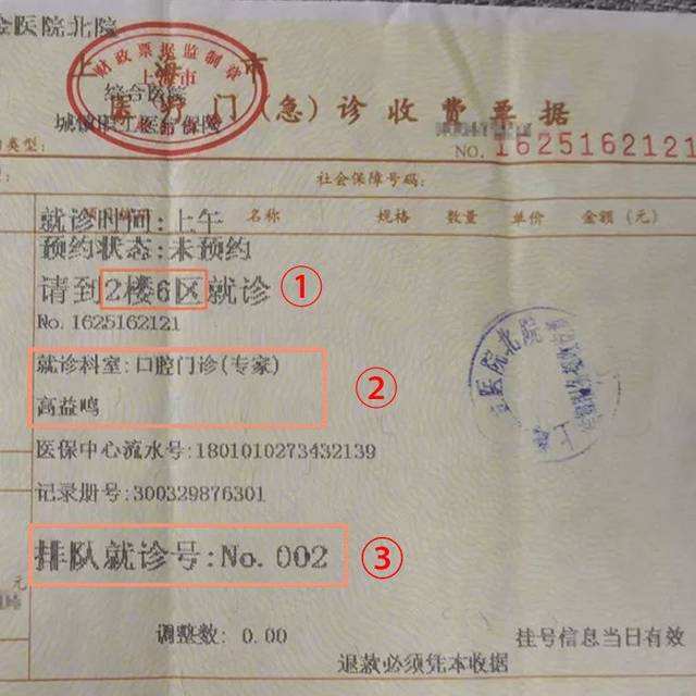 关于北京中医医院跑腿代挂号_自己用过的很靠谱(多次用了)的信息
