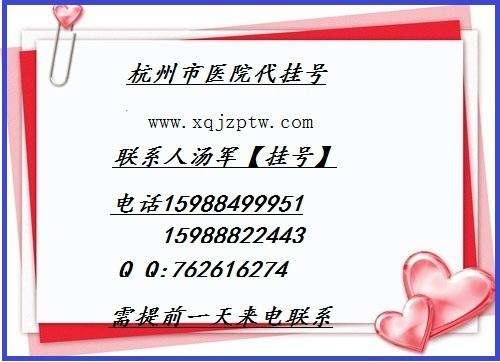 北京市海淀妇幼保健院代挂号跑腿，24小时接听您的电话的简单介绍