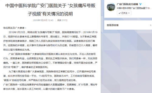 包含北京潞河医院挂号号贩子联系方式第一时间安排联系方式专业快速的词条