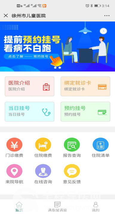 关于北京儿童医院黄牛办理住院，跑腿挂号24小时服务的信息