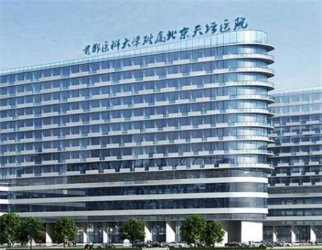 关于首都医科大学附属北京中医医院跑腿挂号，保证为客户私人信息保密的信息
