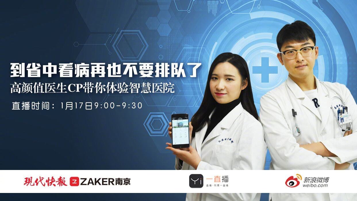 关于北京大学口腔医院跑腿挂号，提高您的就医效率的信息
