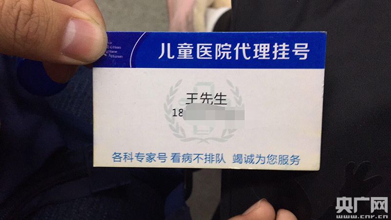 关于北京儿童医院号贩子挂号电话（方式+时间+预约入口）！【秒出号】的信息