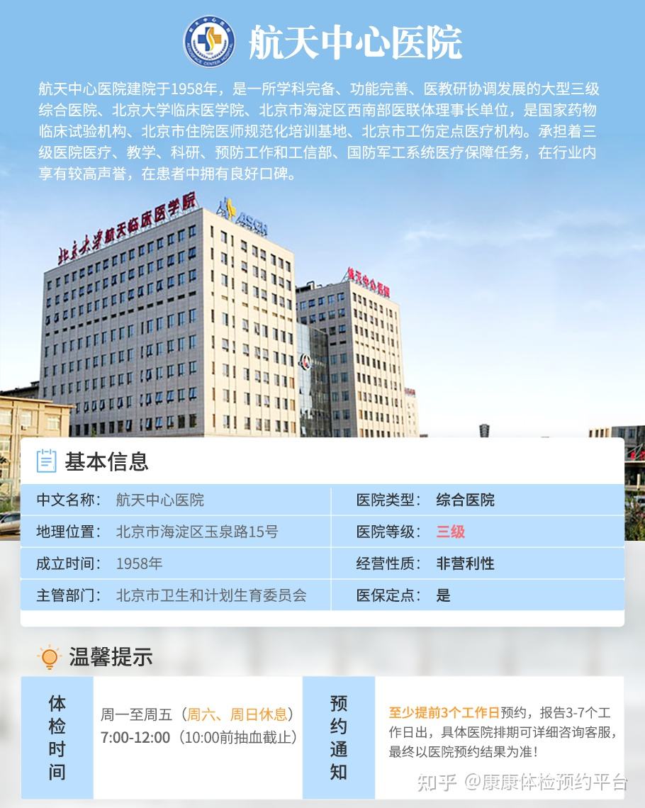 北京中西医结合医院跑腿代挂号，外地就医，方便快捷的简单介绍