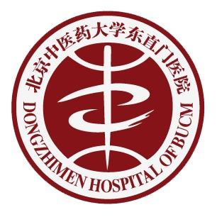 关于北京中医药大学第三附属医院所有别人不能挂的我都能的信息