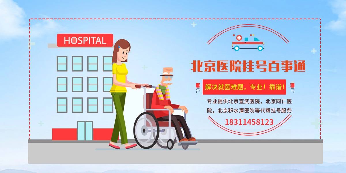 北京大学第六医院代帮挂号跑腿代挂，获得客户一致好评的简单介绍
