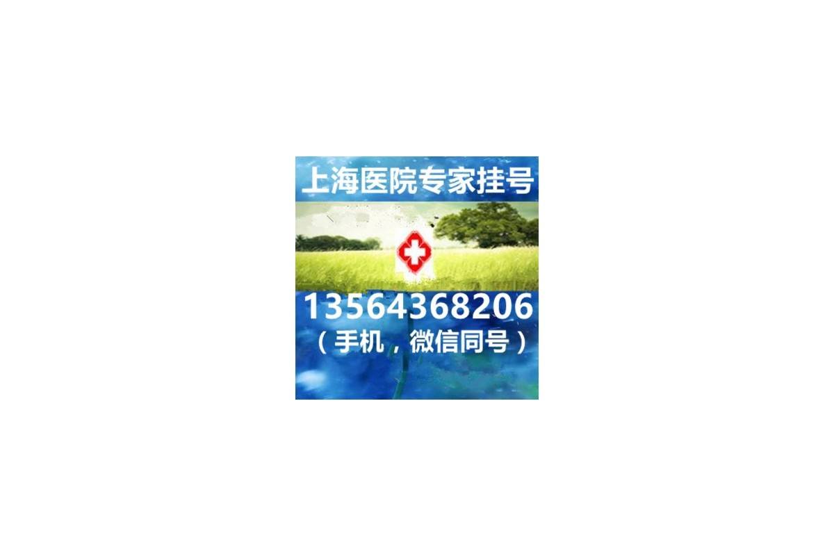 关于北京市海淀妇幼保健院黄牛号贩子挂号，百分百保证拿到号！的信息