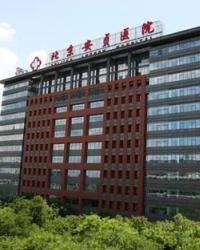 关于首都医科大学附属北京中医医院过来人教你哪里有号!的信息