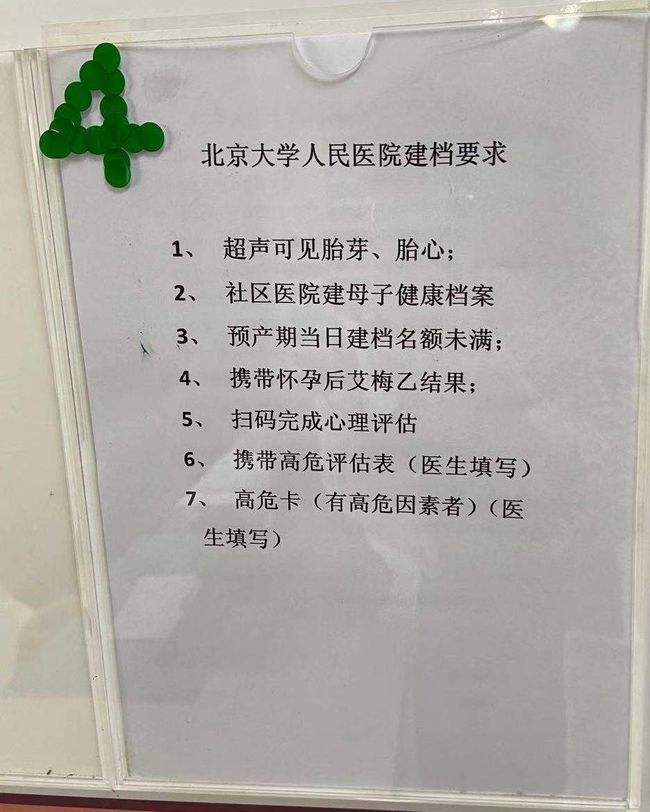 北京大学人民医院办提前办理挂号住院-({黄牛挂号-号贩子挂号-票贩子挂号})