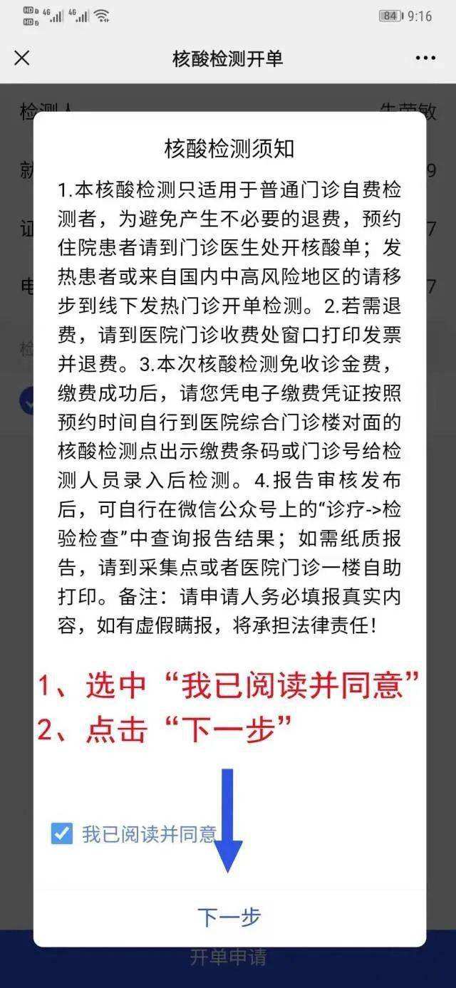 包含北京大学第六医院黄牛办理住院，跑腿挂号24小时服务的词条