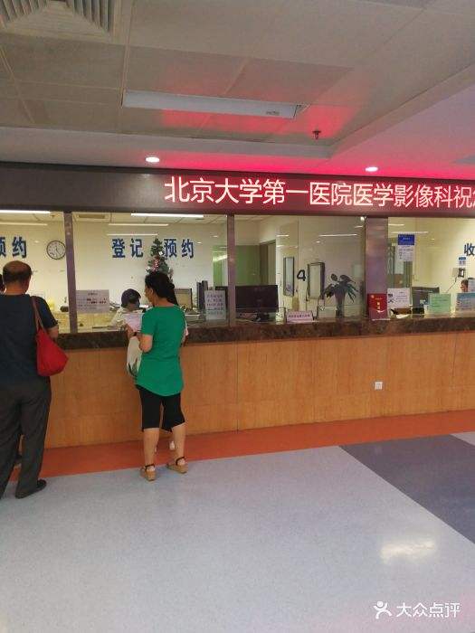 北京大学第一医院办法多,价格不贵-({黄牛挂号-号贩子挂号-票贩子挂号})