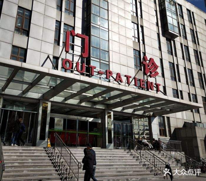 包含北京中医药大学第三附属医院专业代运作住院的词条