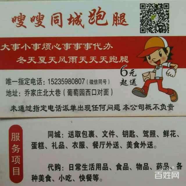 北京大学人民医院代帮挂号跑腿，专业人办专业事的简单介绍