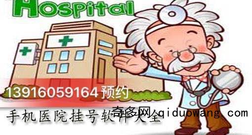 北京肿瘤医院跑腿挂号，保证为客户私人信息保密的简单介绍