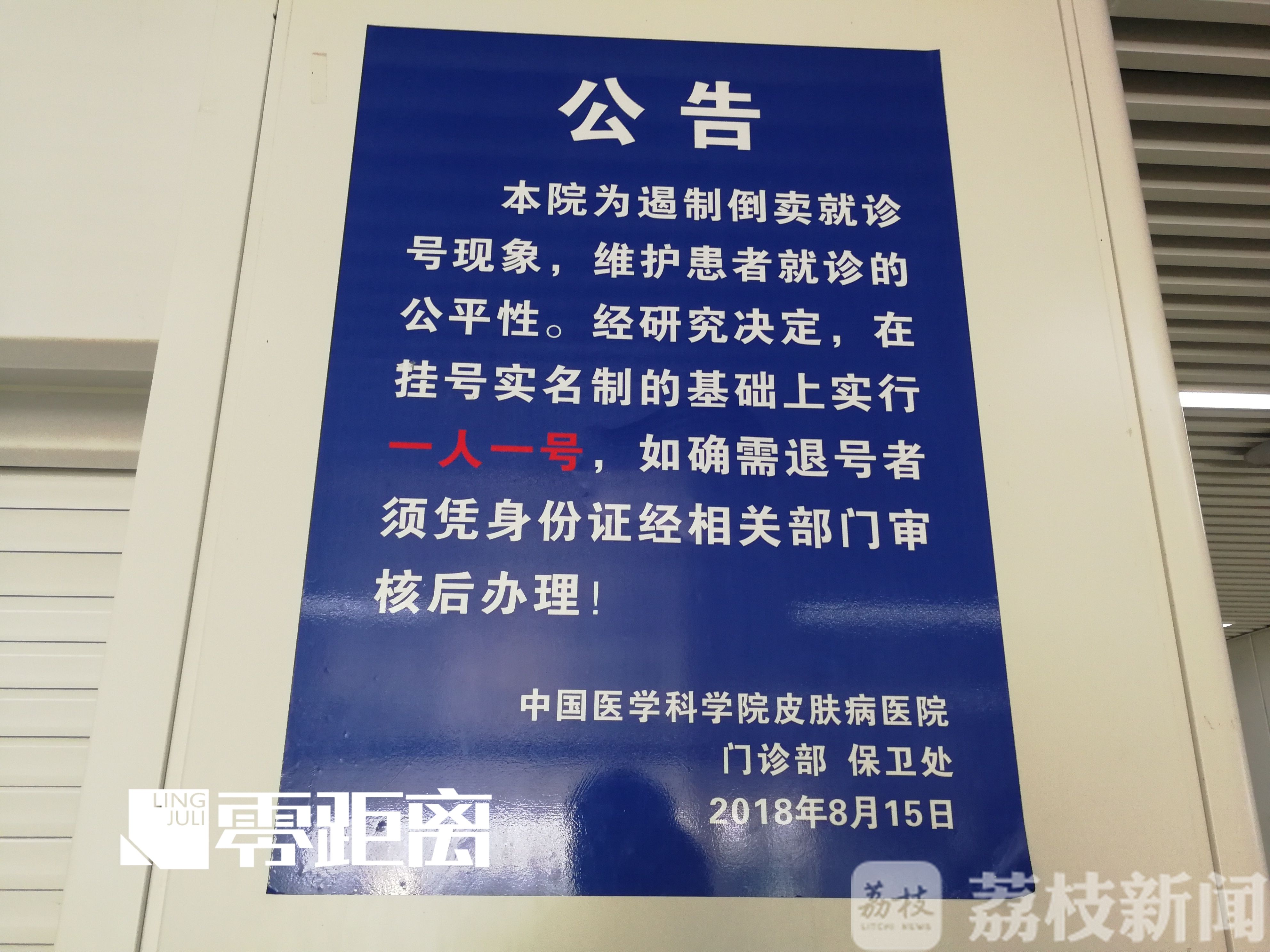 关于北京博爱医院号贩子挂号，懂的多可以咨询【10分钟出号】的信息