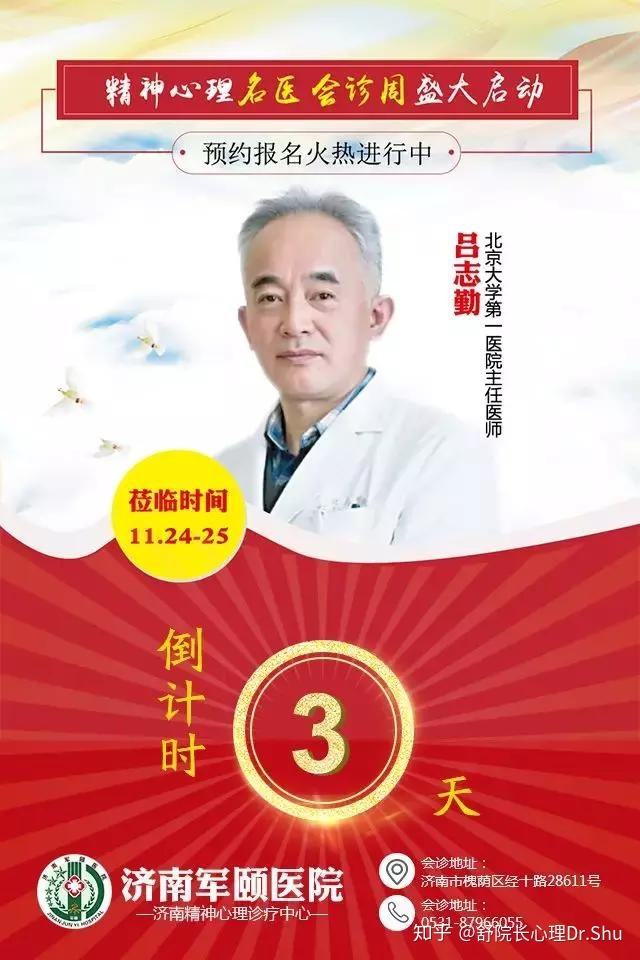 北京大学第一医院靠谱代挂号服务，专家预约更轻松的简单介绍