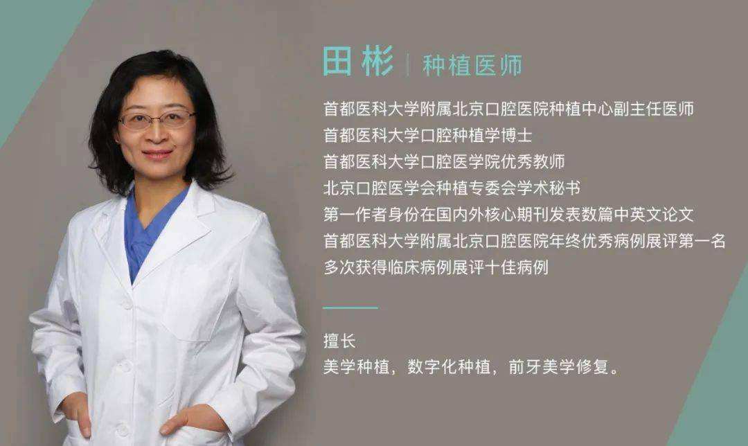 关于北京口腔医院挂号跑腿，节约您的时间和精力的信息
