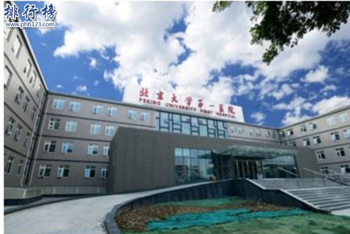 关于北京大学第一医院多年在用的黄牛挂号助手，办事特别稳妥的信息