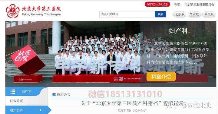 北京大学第六医院票贩子挂号推荐，用过的都说好的简单介绍