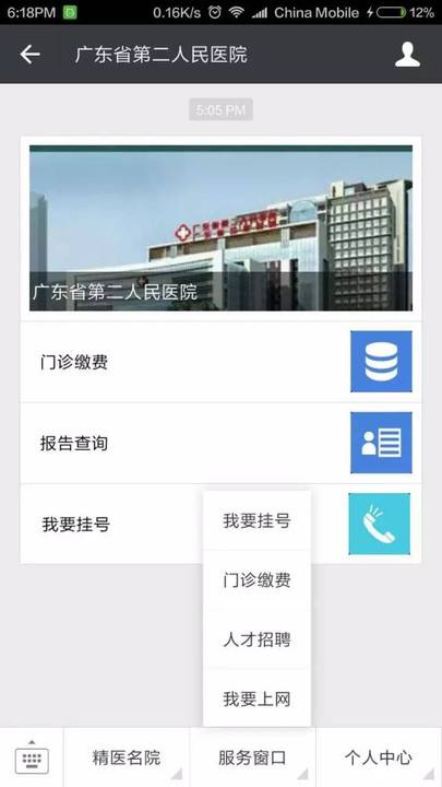 关于北京医院号贩子—加微信咨询挂号!联系方式哪家好的信息