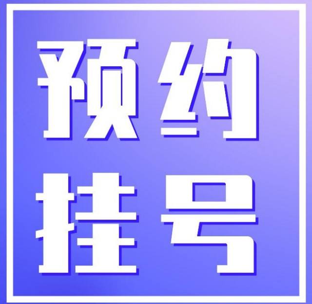 北京儿研所黄牛挂号微信，客服24小时在线的简单介绍