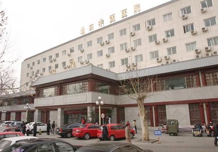 包含首都医科大学附属北京中医医院黄牛代挂号，第一时间安排